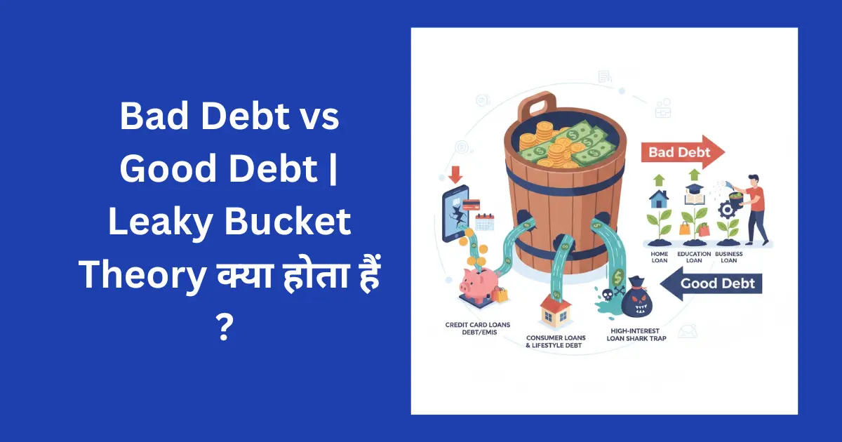 Bad Debt vs Good Debt | Leaky Bucket Theory क्या होता हैं ?