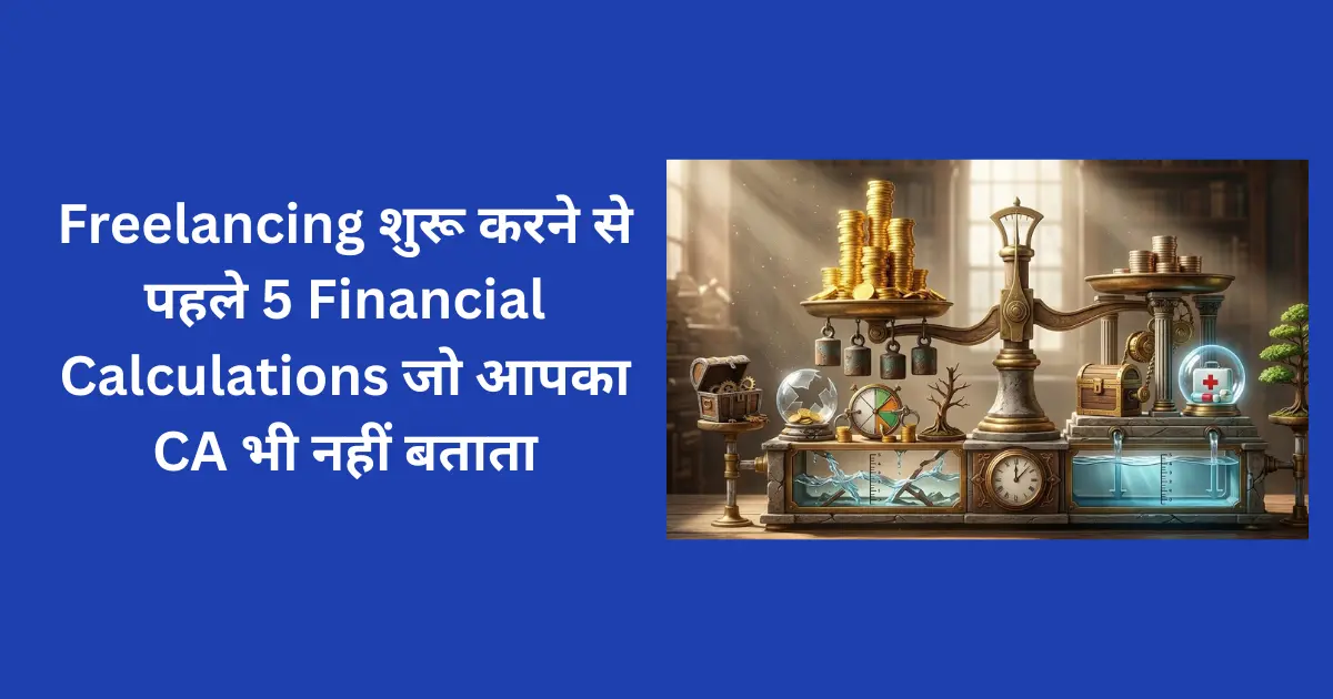 Freelancing शुरू करने से पहले 5 Financial Calculations जो आपका CA भी नहीं बताता