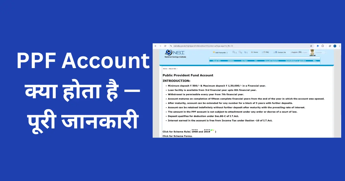 PPF Account क्या है? — 15 साल में ₹40 लाख Tax-Free कैसे बनाएं और कौन सी 5 Mistakes से बचें