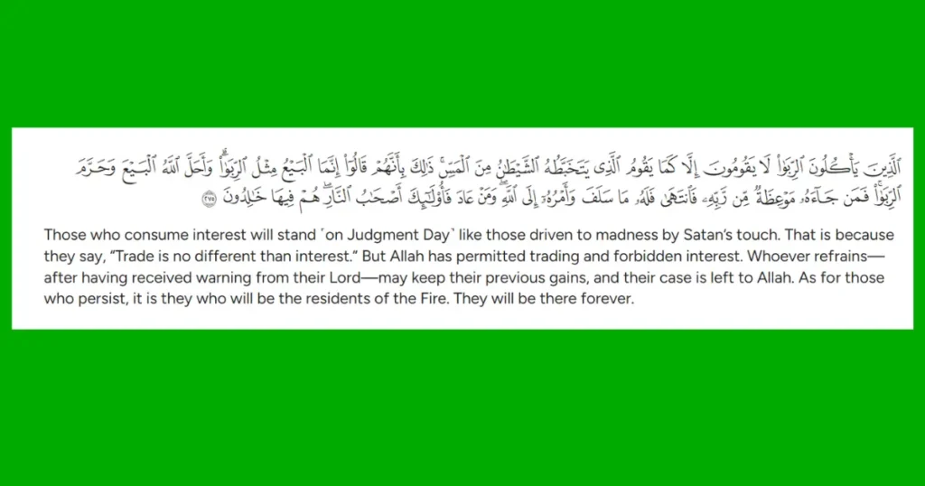 सूरह बक़रह 2:275 — अल्लाह ने तिजारत को हलाल और रिबा को हराम किया